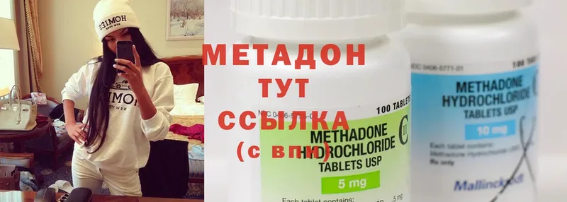 Метадон methadone  Цоци-Юрт 